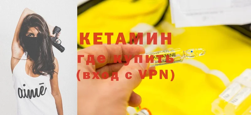 КЕТАМИН ketamine  что такое наркотик  Навашино 