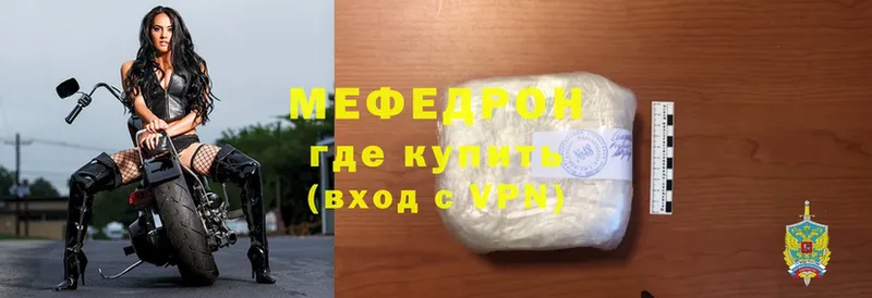 Меф mephedrone  Навашино 